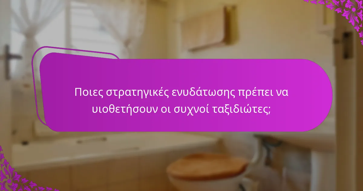 Ποιες στρατηγικές ενυδάτωσης πρέπει να υιοθετήσουν οι συχνοί ταξιδιώτες;