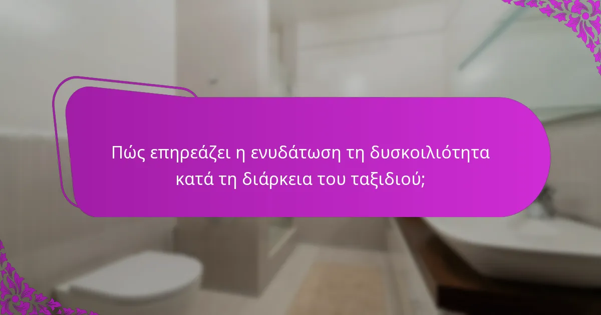 Πώς επηρεάζει η ενυδάτωση τη δυσκοιλιότητα κατά τη διάρκεια του ταξιδιού;