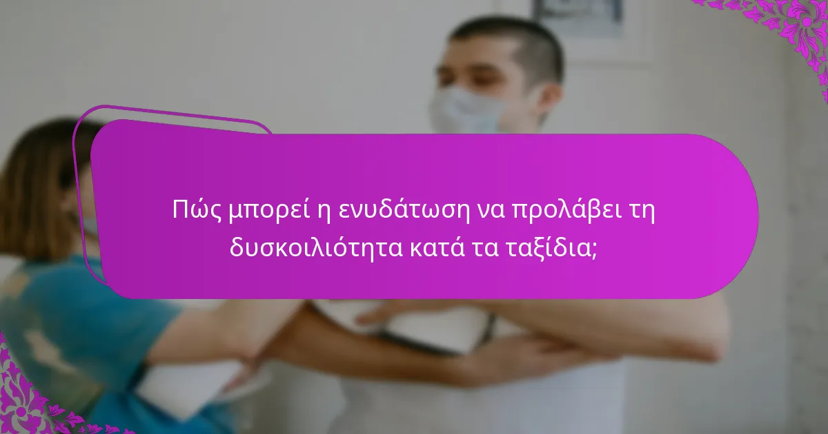 Πώς μπορεί η ενυδάτωση να προλάβει τη δυσκοιλιότητα κατά τα ταξίδια;