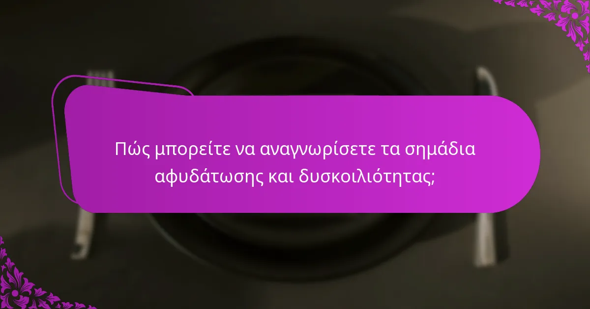 Πώς μπορείτε να αναγνωρίσετε τα σημάδια αφυδάτωσης και δυσκοιλιότητας;