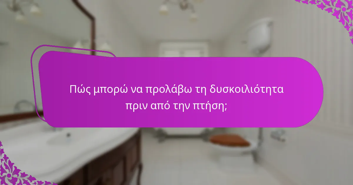 Πώς μπορώ να προλάβω τη δυσκοιλιότητα πριν από την πτήση;