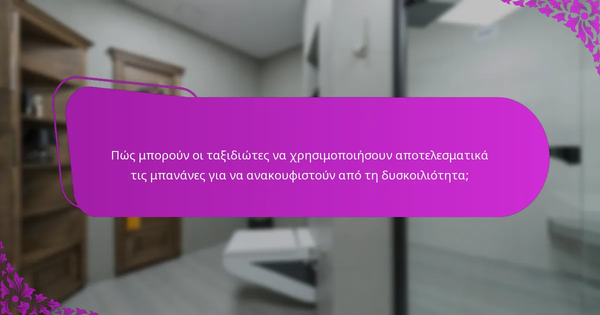Πώς μπορούν οι ταξιδιώτες να χρησιμοποιήσουν αποτελεσματικά τις μπανάνες για να ανακουφιστούν από τη δυσκοιλιότητα;