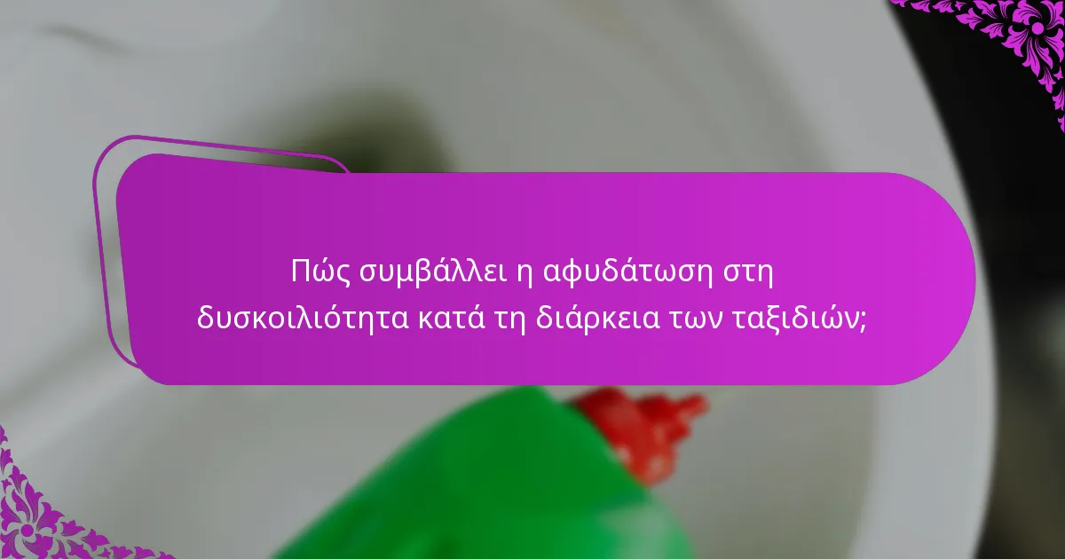 Πώς συμβάλλει η αφυδάτωση στη δυσκοιλιότητα κατά τη διάρκεια των ταξιδιών;