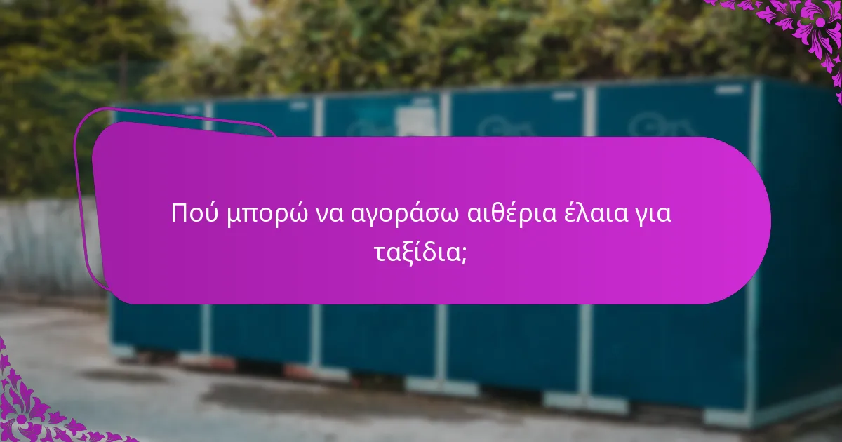 Πού μπορώ να αγοράσω αιθέρια έλαια για ταξίδια;